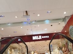 -MUJI无印良品(茂业天地店)