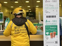 -1点点(领事馆店)