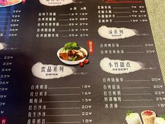 菜单-台湾小竹(华宇广场店)