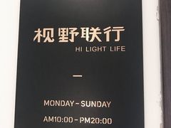 -视野联行眼镜(西站中天健广场店)
