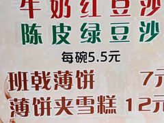 -成裕雪糕店(士多店)