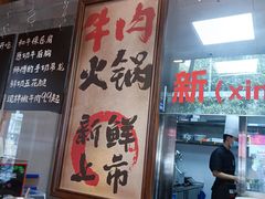 -楠火锅(太古里总店)