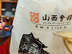 -山西会馆·晋菜·晋商宴·牌匾博物馆(胜利东街店)