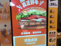 -汉堡王(上海虹口龙之梦)