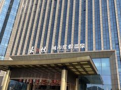 -嘉悦汗蒸时代(曙光路店)