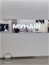-MY HAIR ARDOR