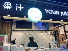 -全民果汁(天河城店)