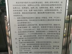 -青岛市图书馆