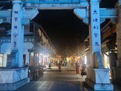 -大理古城