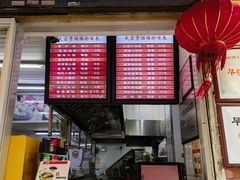 菜单-大富贵(江西中路店)