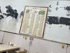-羊骨诞生记(凤凰社区店)