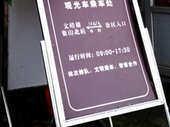 -保利石象湖景区