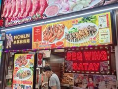 -纽顿熟食中心