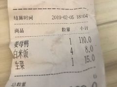 账单-斯丹姜母鸭·古法干香(涂门街总店)