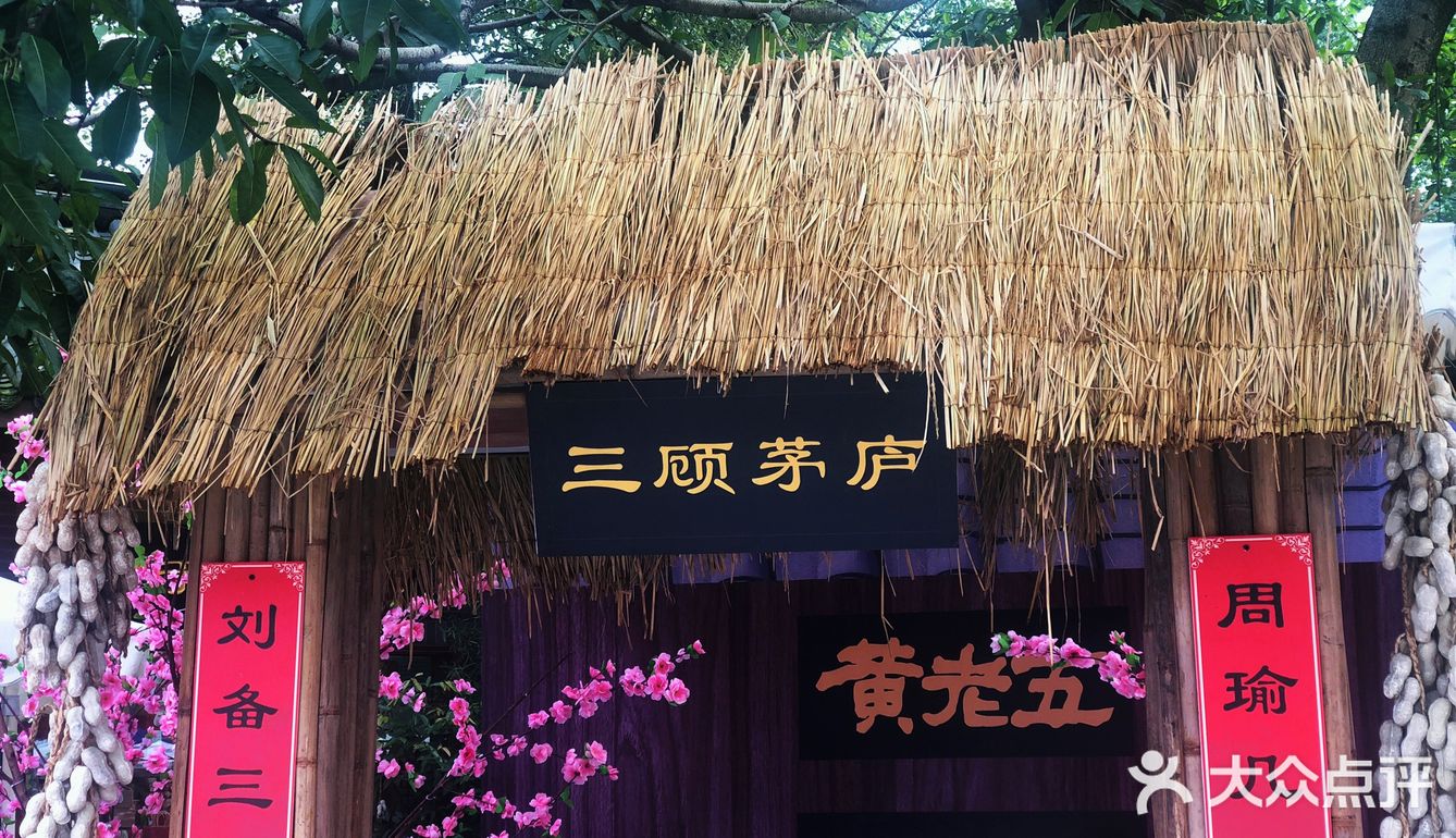 成都休闲游综合旅游攻略