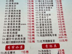 -小雨点糖水店(中兴街分店)
