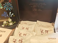 -嘉华鲜花饼·现烤(昆明老街店)