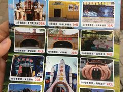 -朝阳公园游乐园