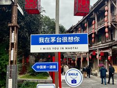 -中国酒文化城