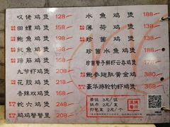 菜单-芳村榕树头叹佬鸡煲(体育西店)