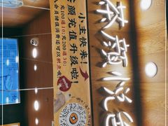 -茶颜悦色(金茂览秀城LG层外街店)