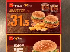 菜单-麦当劳(河北唐山光明路餐厅)