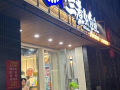 -三煮纸包鱼(青岛总店)