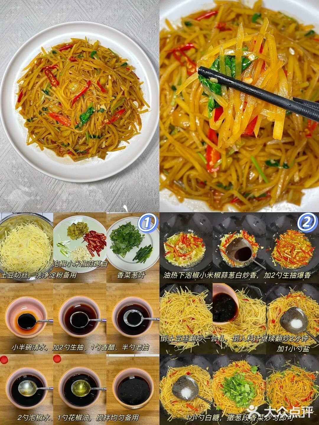 9道风味江湖菜，家常菜吃腻了就换换口味[笑脸]
