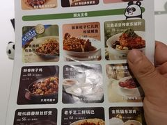 -眉州东坡·熊猫主题餐厅(枫蓝店)