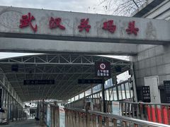 -武汉关码头(轮渡站)