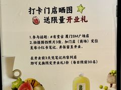 -厦门SM