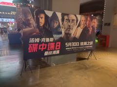 -CGV影城(黄河道ScreenX店)