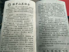 -狼牙山风景区