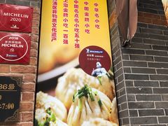 -大壶春生煎(四川中路店)