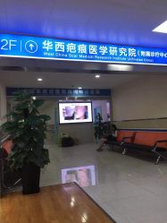 -成都军建医院·疤痕诊疗中心