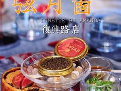 -弦月窗LUNETTE BY AMANDA(复兴路店)