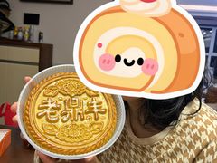 -老鼎丰(靖宇街总店)