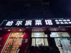 -华北电力大学(一校区)
