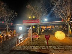 -阳坊胜利涮羊肉(阳坊老店)
