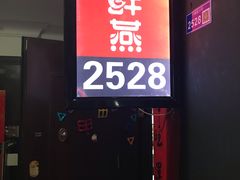 门面-臻鲜燕海鲜融合餐厅(金陵style店)