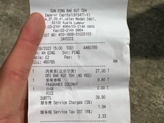 -新峰肉骨茶