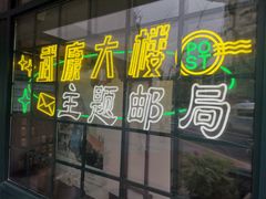 -中国邮政(淮海中路)