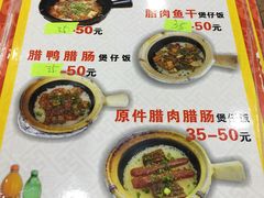 菜单-红星光发煲仔饭(大石街店)