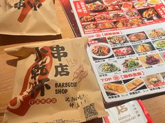 -小乾杯串店•16年沈阳烧烤(文安路店)