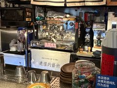 -沪水焙煎室(淡水路店)