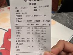 -阿胖龙虾(罍街店)