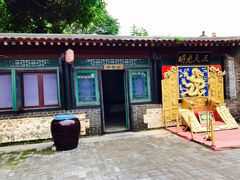 -王家大院