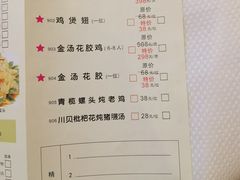 -万山楼海鲜酒家·二十三年老字号