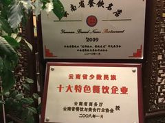 -红河印象美食文化酒楼(强盛路店)