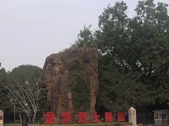 -上海市龙华烈士陵园